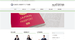 Desktop Screenshot of japanvisa.asia