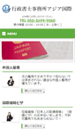Mobile Screenshot of japanvisa.asia