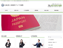 Tablet Screenshot of japanvisa.asia