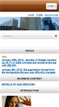 Mobile Screenshot of japanvisa.biz