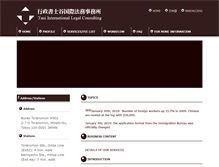 Tablet Screenshot of japanvisa.biz